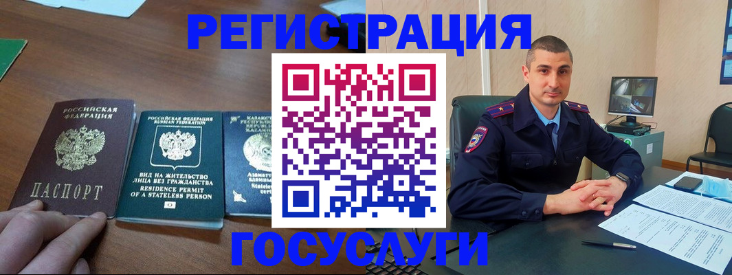 прописка для школы в Адыгее