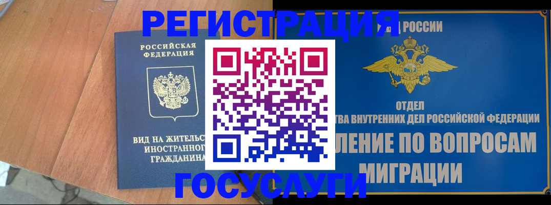 прописка поиск в Адыгее