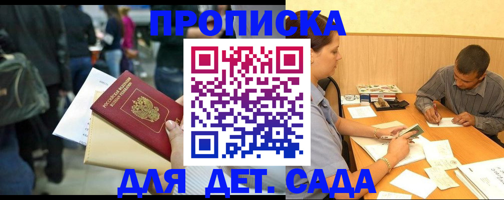 временная регистрация в Адыгее