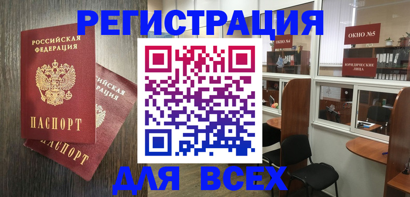 прописка штамп в Адыгее