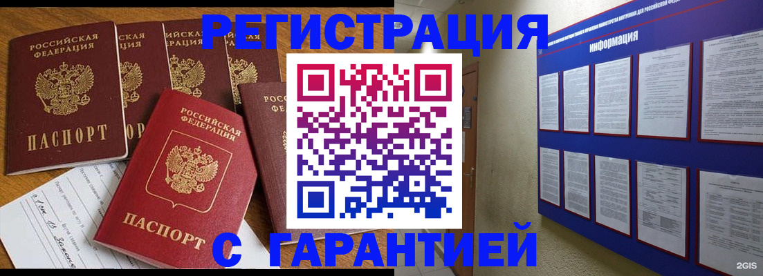 прописка для кредита в Адыгее